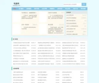 Saodijijg.com(笔趣阁网) Screenshot