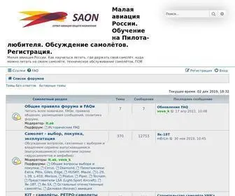 Saon.ru(Малая авиация России) Screenshot