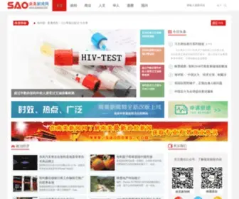 Saonews.com(南美新闻网) Screenshot