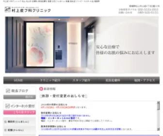 Saori-CL.com(松山市) Screenshot