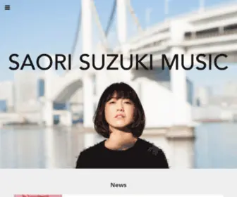 Saorisuzukimusic.com(鈴木早織　オフィシャルウェブサイト) Screenshot