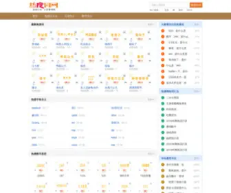 Saoshuan.com(热搜词网) Screenshot