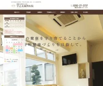 Saotome-Dental.com(早乙女歯科医院では「生涯にわたって口腔) Screenshot