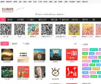 Saoyong.com(微信群红包群二维码分享大全) Screenshot