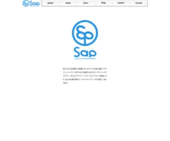 Sap-J.jp(有限会社サップ) Screenshot