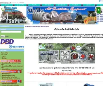 Sapa3Online.com(โบลเวอร์) Screenshot