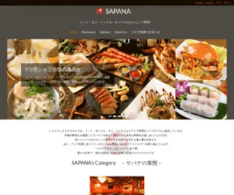 Sapana-Group.com(サパナ) Screenshot