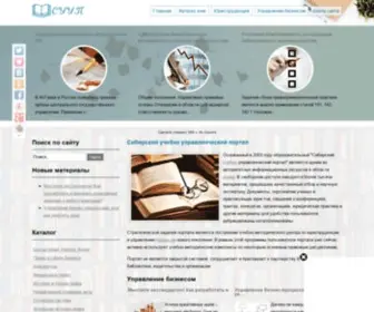 Sapanet.ru(Сибирский) Screenshot