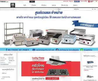 Sapanmaigas.com(เตาแก๊ส) Screenshot