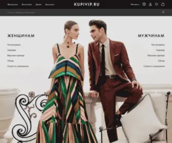 Sapato.ru(Интернет) Screenshot