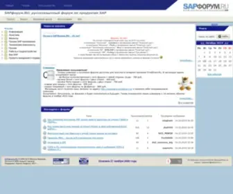Sapboard.ru(SAPфорум.RU) Screenshot