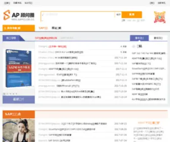 Sapclub.cc(Sapclub) Screenshot