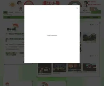 Sap.edu.hk(滬江小學) Screenshot
