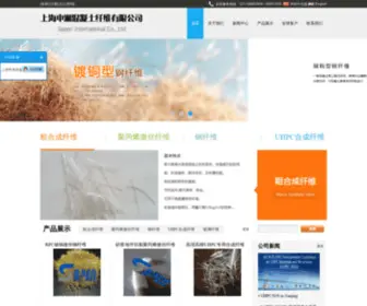 Sapenfibre.com(上海申湘混凝土纤维有限公司) Screenshot