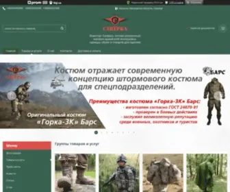 Saperka.com.ua("Військторг Саперка) Screenshot