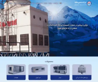 Saphyad.com(شرکت صنعتی صافیاد) Screenshot