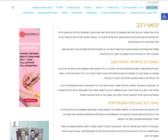 Sapir-Aguda.co.il(מוקד יבואני הרכב) Screenshot