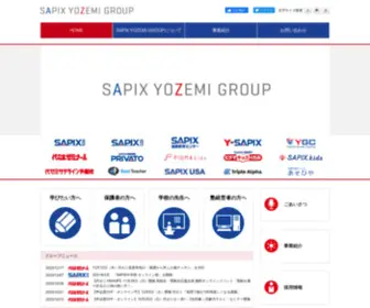 Sapix-Yozemi.com(SAPIX YOZEMI GROUPは子どもたち一人ひとりと) Screenshot