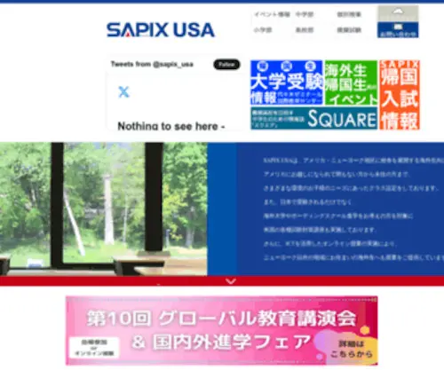 Sapix.nyc(在ニューヨーク) Screenshot