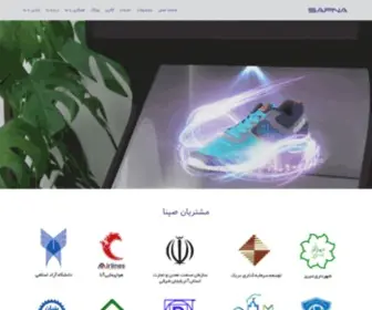 Sapna-CO.ir(شرکت Sapna) Screenshot