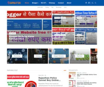 Sapnaitgk.com(Sapna IT Gyan Kendra) Screenshot