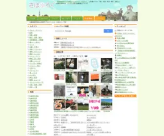 Sapolog.com(ブログが存在しません) Screenshot