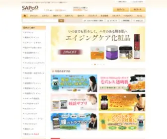Sapoo.com(サプリメント) Screenshot