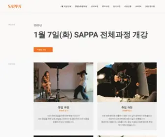 Sappa.co.kr(30년 전통) Screenshot