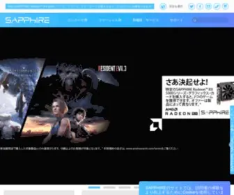 Sapphiretech.jp(SAPPHIREテクノロジーは、画期的なグラフィックおよびマザーボード製品) Screenshot