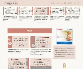 Sappieblog.com(駐妻準備メモ) Screenshot