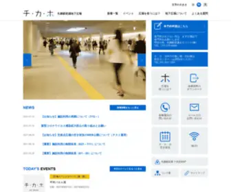 Sapporo-Chikamichi.jp(札幌駅前) Screenshot