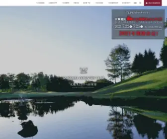 Sapporo-Country-CLB.com(ゴルフ場) Screenshot