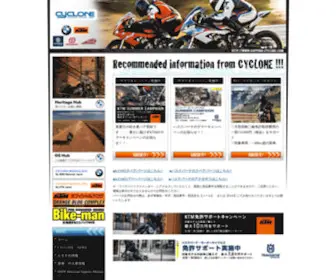 Sapporo-CYclone.com(北海道札幌市のバイクショップ、サイクロン) Screenshot