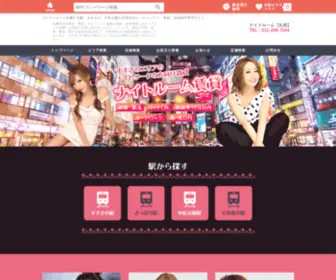 Sapporo-Foryou.com(水商売) Screenshot