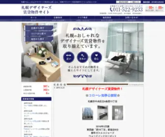 Sapporo-STylish.com(Sapporo STylish) Screenshot