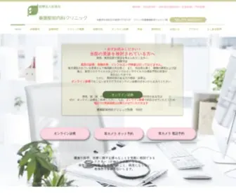 Sapporo-Vitamin-C.com(桑園駅前内科クリニックでは、胃・大腸内視鏡検査、ピロリ菌) Screenshot