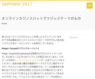 Sapporo2017.org(2017 冬季アジア札幌大会) Screenshot