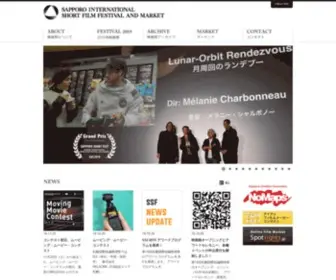 Sapporoshortfest.jp(札幌国際短編映画祭) Screenshot