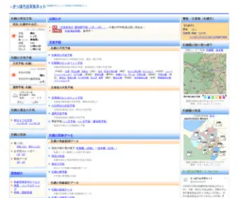Sapporotenki.jp(「さっぽろお天気ネット」−札幌を中心とした北海道の天気予報) Screenshot