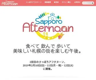 Sapporowalk.com(Sapporo Afternoon) Screenshot