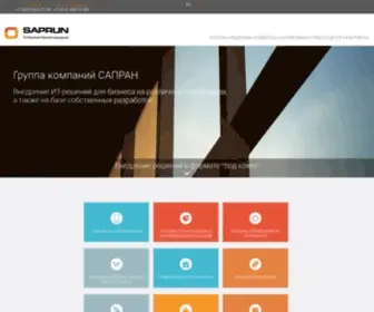 Saprun.com(Главная) Screenshot