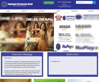 Saptagirigrameenabank.in(Saptagiri Grameena Bank) Screenshot