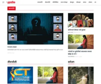 Saptahik.com.np(सूचना र मनोरञ्जनको संगालो) Screenshot