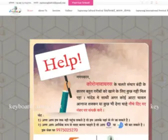 Saptarangtrust.com(Sevabhavi Sanstha) Screenshot