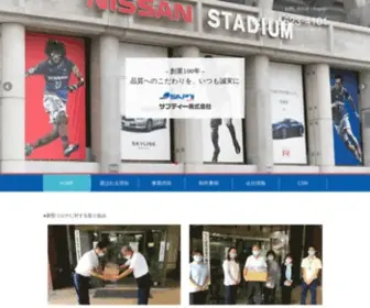 Sapti.com(布系メディア＆サイン印刷企画｜東京近郊から全国対応のサプティー株式会社) Screenshot