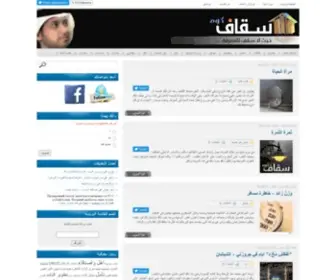 Saqaf.com(سقاف) Screenshot