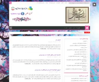 Saqi.ir(آموزش،آپلود و گالری عکس ساقی) Screenshot