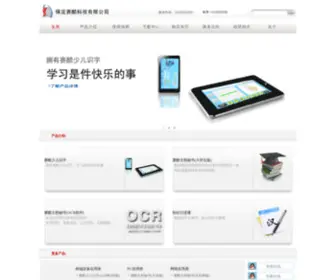 SaqTech.com.cn(赛酷OCR网) Screenshot