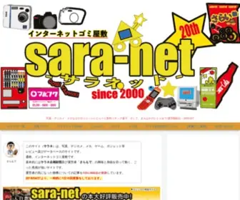 Sara-NET.jp(サラネット) Screenshot