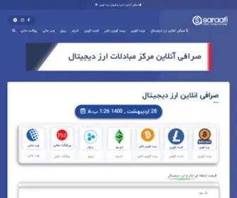 Saraafi.online((تهران)) Screenshot